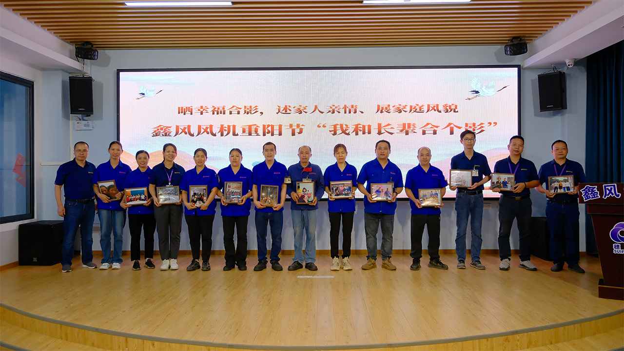 2024年重陽(yáng)節(jié)“我和長(zhǎng)輩合個(gè)影”專(zhuān)題活動(dòng)