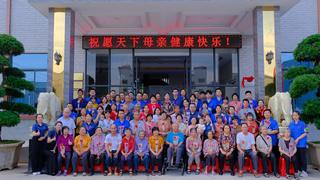 2024年母親節(jié)“愛(ài)要大聲說(shuō)出來(lái)”專(zhuān)題活動(dòng)