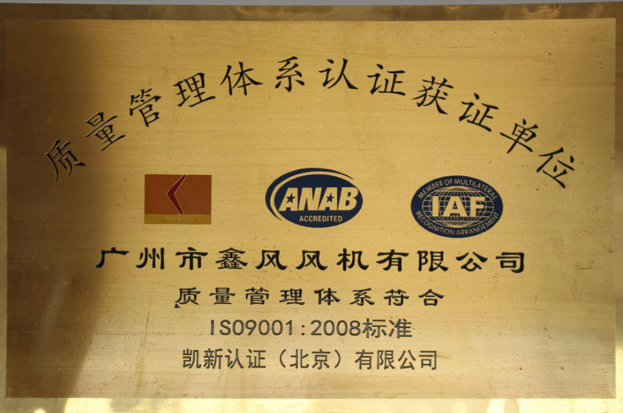 2019年質量管理體系認證